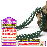 禾玉天然a货翡翠项链 男女款圆珠菠菜绿玉石油青玉珠子手链送妈妈母亲 油青翡翠