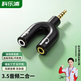 科乐浦（KELEPU）耳机麦克风一分二转接头 3.5mm音频线手机耳机二合一转换器 笔记本电脑耳麦分线器 一个装 黑