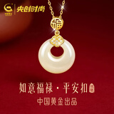 央创时尚中国黄金银项链女款2026和田玉平安扣生日礼物女士送老婆妈妈S925
