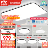 雷士（NVC）吸顶灯客厅灯简约现代LED照明灯具全屋套餐卧室灯-光鸿 【舒适光】智控客厅4室2厅风扇灯
