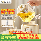 小熊（Bear）全玻璃养生壶 纯玻璃多功能恒温烧水壶母婴 办公室轻音 1L YSH-J10D1带滤网