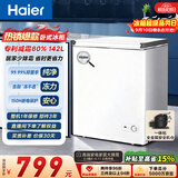 海尔（Haier）142L单温小冰箱冰柜小型家用小冰柜冷柜冷冻冷藏转换一级能效深冷减霜大容量BC/BD-142GHW9D