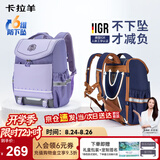 卡拉羊儿童书包小学生1-4-6年级超轻六维减负防下坠护脊男女背包双肩包