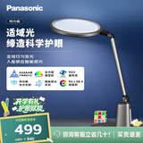 松下（Panasonic）护眼台灯全光谱导光板学生学习家用卧室床头灯致儒PRO