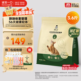 诚实一口小轻袋OX-FIT全价鲜肉烘焙猫粮成猫56天体重管理【新品】1.8kg