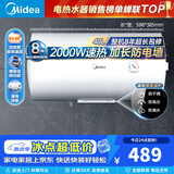 美的（Midea）储水式电热水器家用40/50/60升 2000w速热 10A插座出租屋节能省电洗澡免费上门安装安全防漏电墙 40L 2000W 1-2人洗【防电墙】