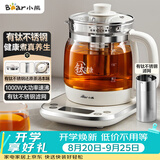 小熊（Bear）养生壶煮茶壶 多功能保温一体煮水壶 有钛不锈钢0涂层0胶水2026新款烧水壶 YSH-E15Y8 1.5L