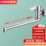 橱卫帮（CVBAB）入墙式水龙头厨房灶台单冷旋转洗菜盆洗碗洗衣池水槽水龙头CV1575