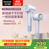 松下（Panasonic）空气发梳负离子高速护发吹风机家用低噪速干电吹风送女生生日礼物云水蓝EH-WNE6M