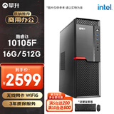 攀升商和S2 办公商用设计企采台式电脑主机整机 ( i3 10105 16G 512G WiFi 键鼠 1年上门) 组装机