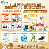 佳贝艾特（Kabrita）贝贝高高钙8倍CBP儿童成长羊奶粉4段(3岁以上)700克