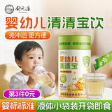 舒元康婴幼儿清清宝菊花晶20袋0-1-3岁6个月搭消食去火清内热儿童脾胃