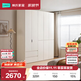 林氏家居分段式衣柜子大衣橱一门到顶家用主卧室成品衣柜家具HENF主材TR2D
