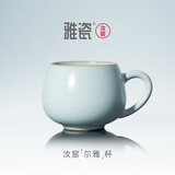 雅瓷汝窑茶杯陶瓷泡茶杯办公室马克杯伴手礼尔雅杯