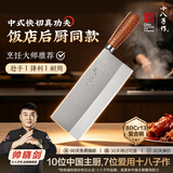 十八子作专业厨师刀复合钢刀具 切片刀花梨木柄 名典2号菜刀桑刀F208-2