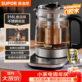 苏泊尔（SUPOR）养生壶 1.5L煮茶器 玻璃花茶壶 316L不锈钢恒温水壶烧水壶煮茶壶调奶器新老款随机发 SW-15YJ32