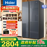 海尔（Haier）大冷冻冰箱519升双开两门一级双变频风冷无霜大容量对开门家电以旧换新国家补贴15%家用囤冻货冰箱 519升彩晶面板+四抽屉大冷冻