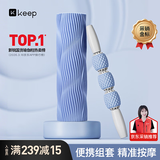 Keep 泡沫轴按摩棒肌肉放松按摩器狼牙棒滚轴瑜伽柱 组合版 水蓝色