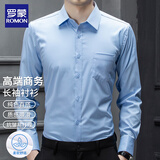 罗蒙（ROMON）长袖衬衫男纯色百搭亲肤职业商务正装修身休闲外套 浅蓝色   M