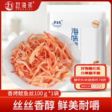 赶海弟鱿鱼丝 香烤原味手撕风琴鱿鱼条办公室学生海味零食100g*1袋