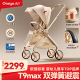 丸丫T9max婴儿推车双向轻便可坐可躺折叠四轮避震新生儿高景观香槟金