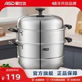 爱仕达（ASD） 不锈钢蒸锅加厚复底带蒸笼蒸篦蒸馒头大汤锅 燃气明火电磁炉通用 三层蒸锅（半玻盖） 28cm