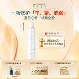 美帕维生素B5喷雾300ml 法国MEDSPA小分子补水舒缓湿敷保湿礼物