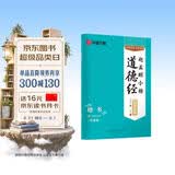 华夏万卷赵孟頫小楷道德经钢笔楷书练字帖 卢中南硬笔书法临摹描红繁体字大学生成人初学者描红教程