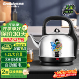 格来德（Grelide）电热水壶4.2L大容量304不锈钢烧水壶大功率热水壶家用水开鸣笛提醒自动断电电水壶底座分离4201M