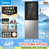 美的（Midea）饮水机茶吧机家用热水壶烧水壶电热水壶上置式客厅立式多功能桶装宿舍办公室冷热双温 YD1318S-X
