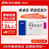 美卓乐【原研药】甲泼尼龙片 4mg*30片/盒