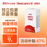 三诺安诺心酒精棉片家用消毒棉片湿巾75%  50片/盒装