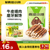 疯狂小狗 宠物狗狗零食成犬幼犬通用洁齿耐咬磨牙棒  天然鸭肉牛皮卷100g