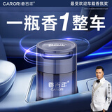 香百年车载香薰男士专用新款高档汽车香水持久留香氛车内用高端正品摆件 蓝风铃丨净化空气-持久淡香