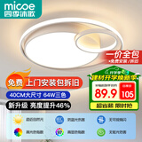 四季沐歌（MICOE）照明客厅卧室吸顶灯具套餐led现代白色奶油风大气简约中山灯具