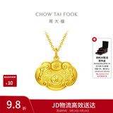 周大福儿童宝宝百福长命锁黄金吊坠女约4.85g EOF98生日礼物