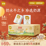 百菲酪【新鲜日期】水牛纯牛奶3.8g乳蛋白200ml*18盒 甘蔗  中秋节礼品