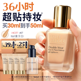 雅诗兰黛第二代DW持妆粉底液17#1W1暖调偏白色30ml化妆品护肤品生日礼物
