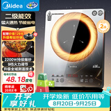 美的（Midea）电磁炉家用连续猛火2026新款电陶炉二级能效电磁灶电池炉一体微晶面板爆炒炒菜火锅炉MC-E22B205