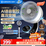 艾美特（AIRMATE）电风扇空气循环扇智能AI京东JoyInside家用轻音节能卧室负离子净化大风力一级能效直流变频落地扇