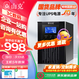 山克SC1K在线式ups不间断电源1000VA800W企业服务器电脑停电应急备用ups电源 【塔式标机 内置电池】