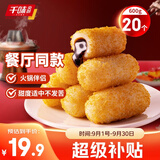 千味央厨红糖爆浆糍粑300g*2袋20个冷冻油炸点心小吃冷冻速食早餐半成品