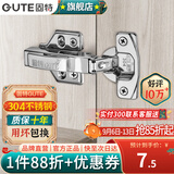 固特（GUTE）柜门铰链304不锈钢阻尼缓冲橱柜液压飞机合叶大中弯合页全半无盖 固装全盖=直弯(304不锈钢) 阻尼缓冲