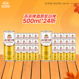 燕京【超值组套】燕京啤酒原浆白啤500ml*24听