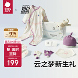babycare新生儿见面礼盒初生婴儿礼物用品大全套装 亚得里亚飞鹿 59cm
