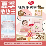好奇（Huggies）铂金装小桃裤纸尿裤NB32(5kg以下)【透爽散热】
