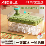爱仕达冰块模具制冰模具冰格制冰盒冰块神器食品级冰箱冻冰块储存盒加厚