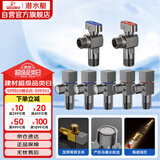 潜水艇（Submarine）枪灰色黄铜加厚三角阀球阀全开大流量燃气热水器壁挂炉七只套装