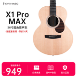 enya恩雅X1pro max单板民谣面单木吉他初学者入门儿童成人乐器 36英寸原声 圆角