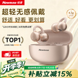 纽曼（Newmine）LY63 Pro蓝牙耳机耳夹式骨传导概念开放式不入耳无线运动跑步游戏音乐通话降噪适用于苹果华为 粉